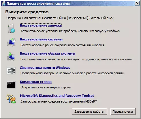 Opcijama Windows 7 oporavak