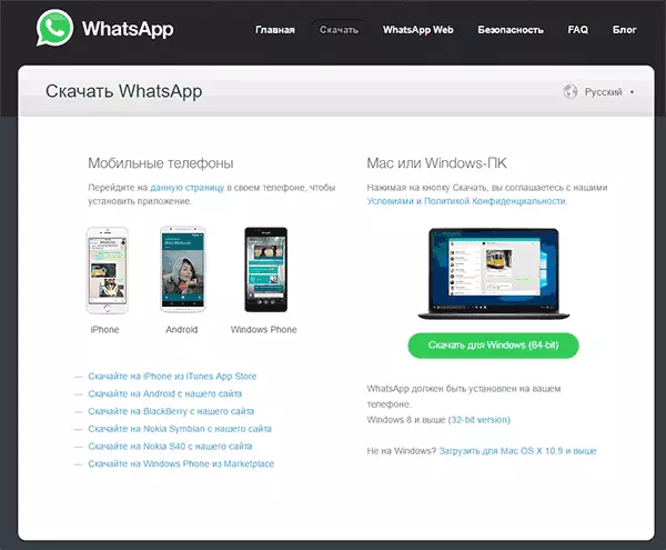 WhatsApp program for Windows