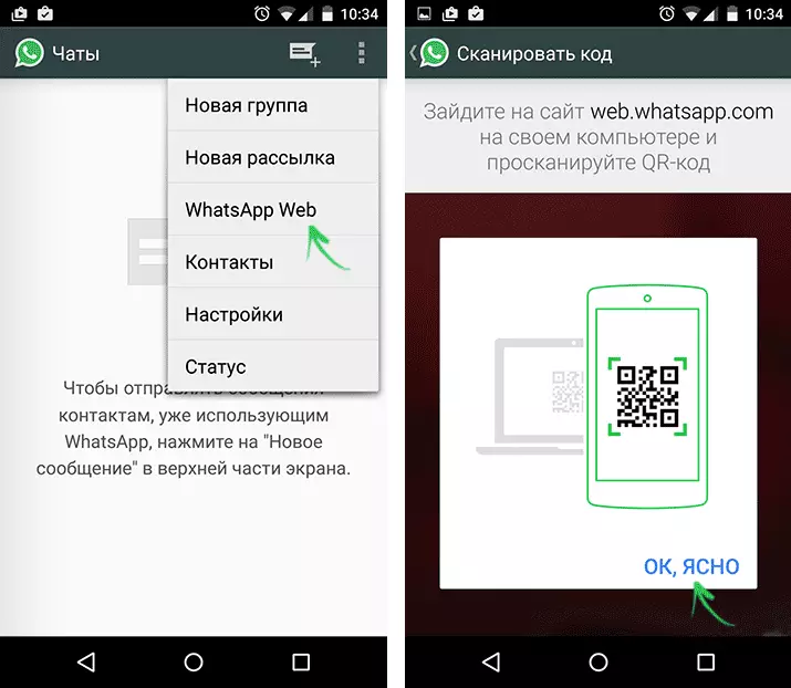 WhatsApp Web Android Connecting