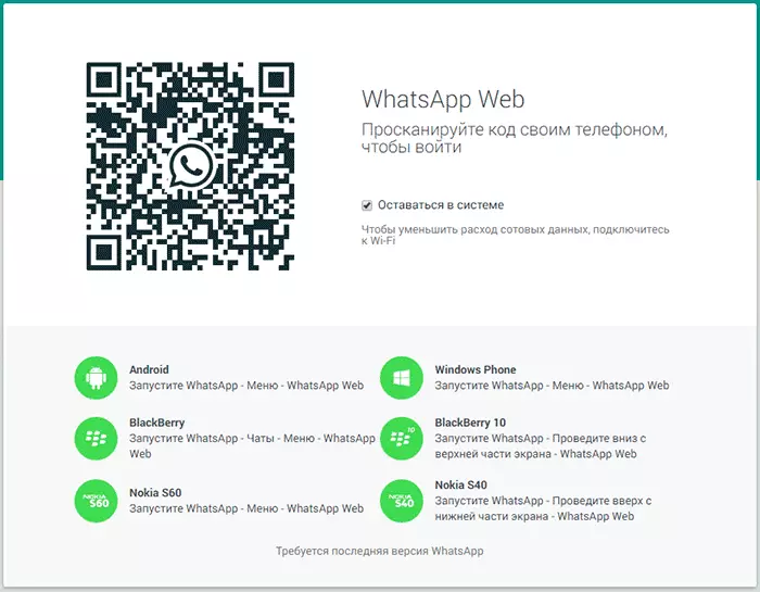 Inicia sessió per WhatsApp en línia