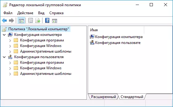 Local Group Policy Editor in Windows 10 Home