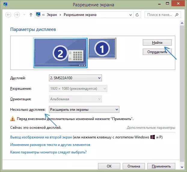 Finden Sie den zweiten Monitor in Windows 7 und 8