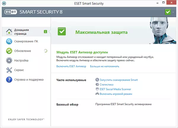 ESET الذكية الأمن 8 مكافحة الفيروسات