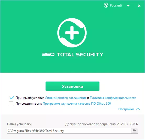 Instalación de la seguridad total antivirus 360