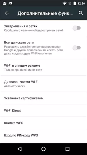 በ Android ላይ የኃይል ማዳን Wi-Fi
