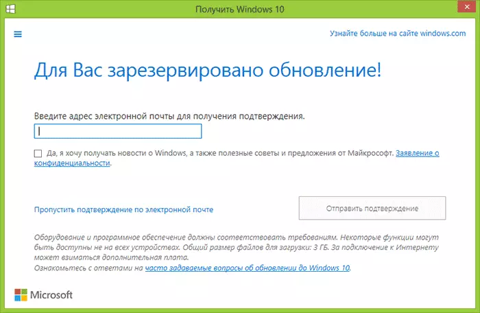 Formulaire de réservation Windows 10
