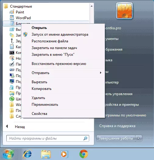 Begjin Notepad út namme fan 'e behearder yn Windows 7