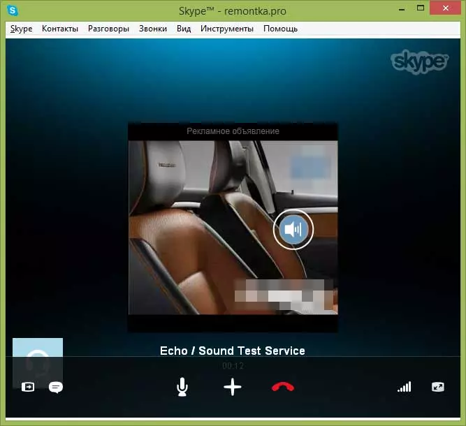 Talla yayin magana a Skype