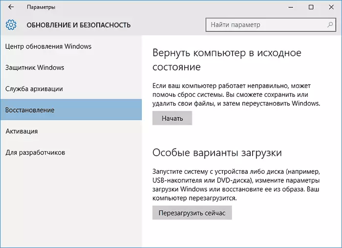 Reset and reinstalling Windows 10