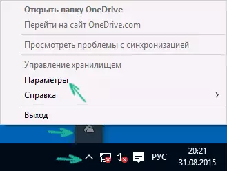 Zugang zu OneDrive-Parametern