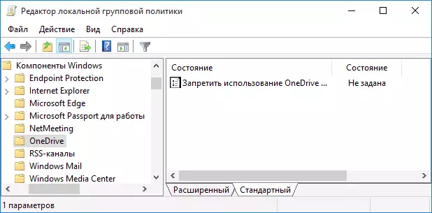 Onedrive in the Local Group Policy Editor