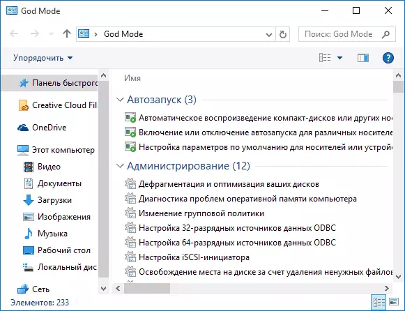 Folder Mode of God in Windows 10