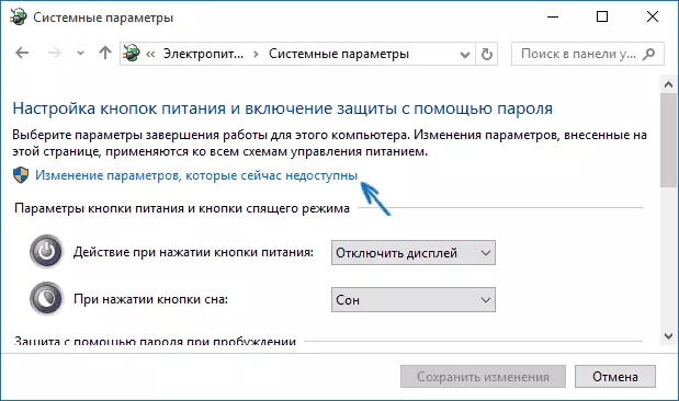 Πρόσθετες επιλογές ισχύος των Windows 10