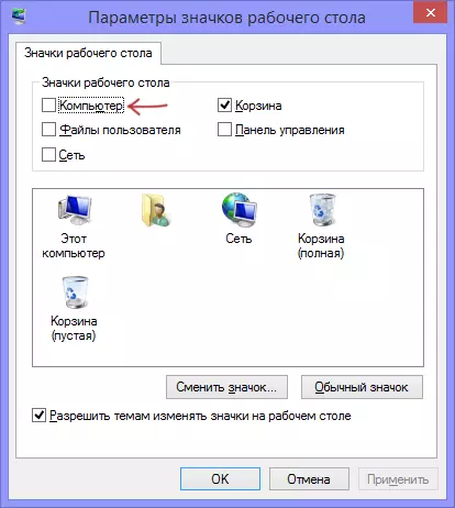 Icon-iň ekranyny Windows 8-de kompýuterim