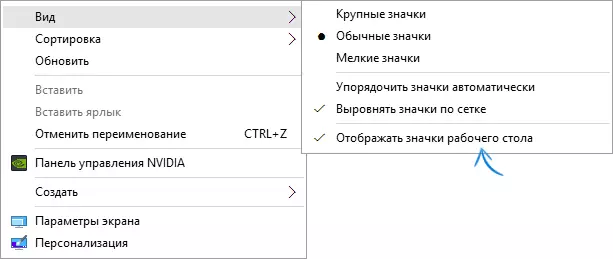 Mostrar iconos en Windows 10 Desktop