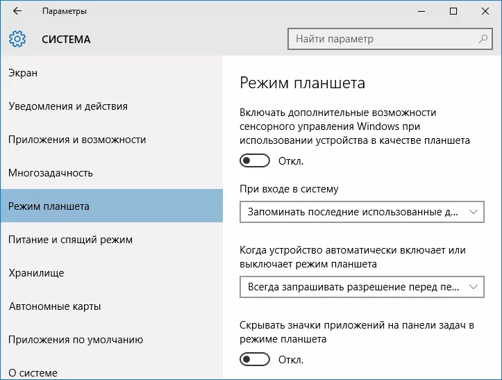 Tablet mode settings in Windows 10