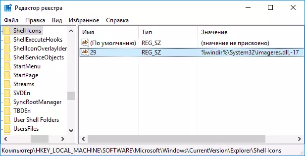 Remove shortcut arrows in the Windows 10 Registry Editor