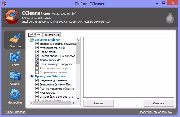 Main window CCleaner program
