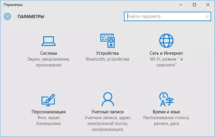 Interfície de Windows 10 ajustos