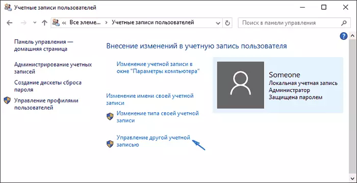 Windows 10 Account Management
