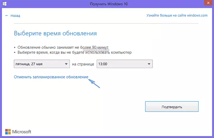 ביטול עדכון מתוזמן Windows 10