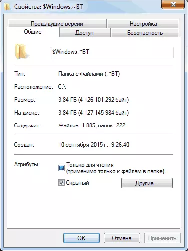 Папка с инсталационните файлове на Windows 10