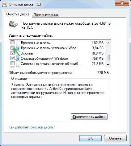 Изтриване на папка Windows.BT