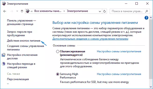 Windows 10 Power-ynstellingen