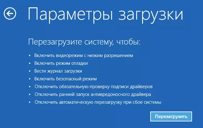 Λήψη επιλογών κατά την αποκατάσταση των Windows 10