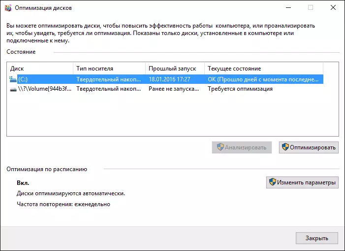 Automatic SSD optimization in Windows 10