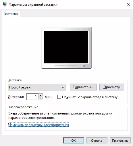 Paramètres Windows 10 économiseurs d'écran