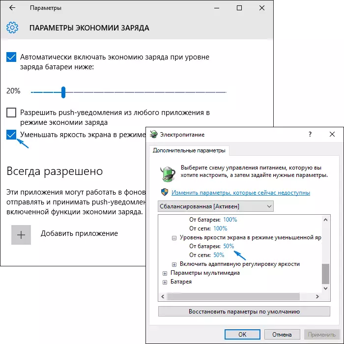 Luminosité réduite de l'écran de Windows 10