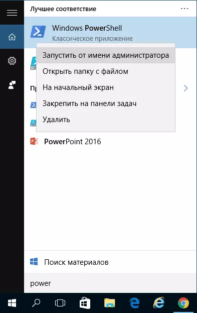 Windows PowerShellin admin