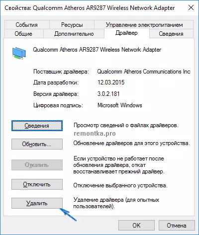 Remove the network adapter driver