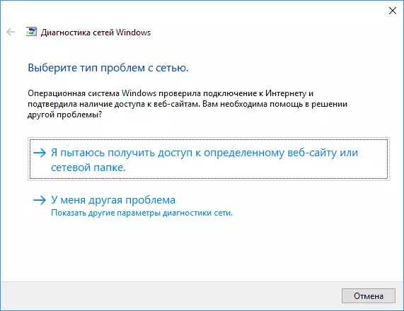 Troubleshooting Internet Windows 10