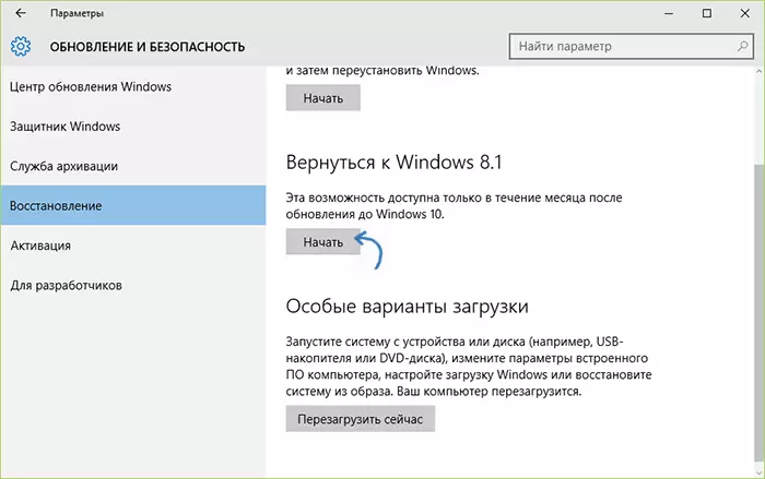 Dileu Windows 10 a dychwelyd yr OS blaenorol
