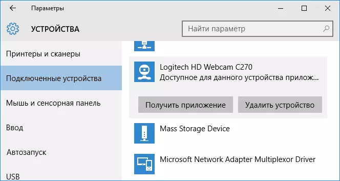 Akiranta Windows 10 TTT-fotila apliko