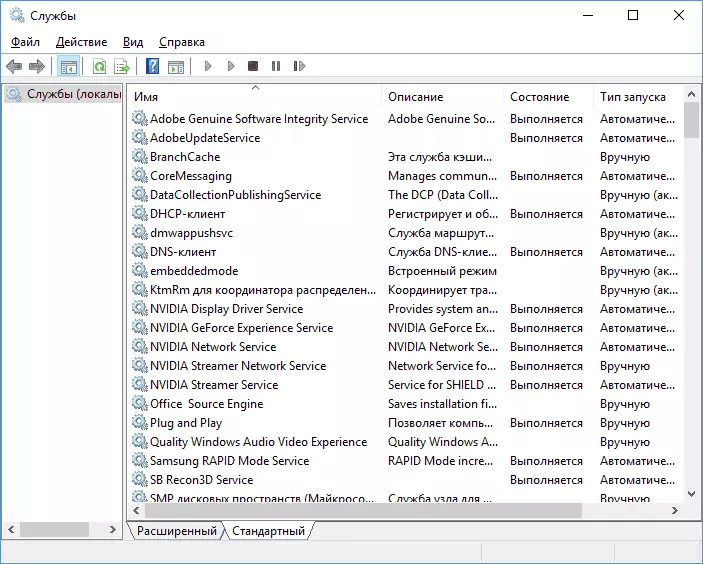 List and information about Windows services