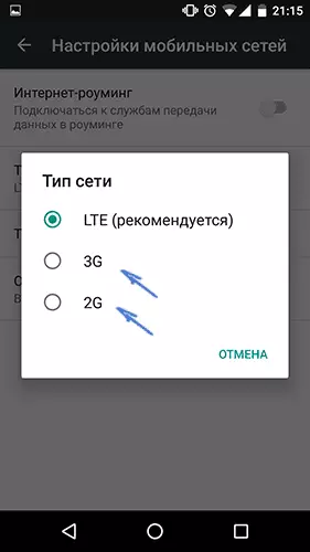 Mobile network type change