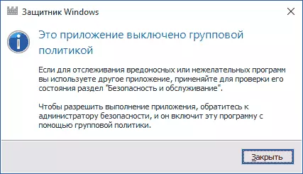Windows 10 Defender is gedeaktiveer met groepbeleid