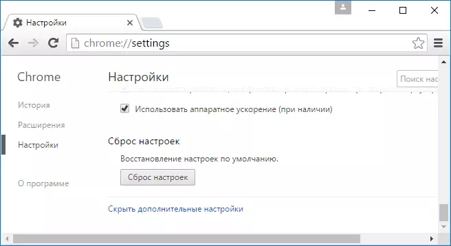 Reset Google Chrome settings