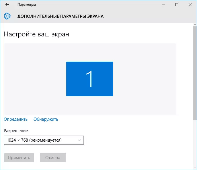 Installation of the Windows 10 screen resolution