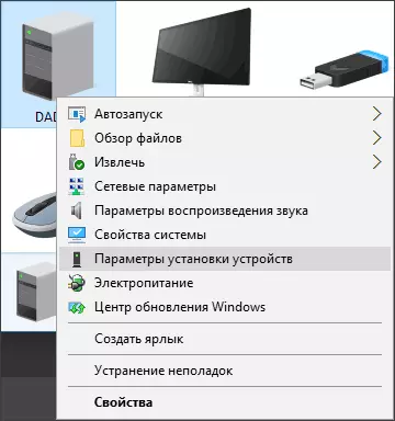 Installation settings Devices