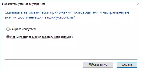 Desactivar a actualización de controladores de Windows 10