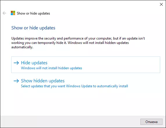 Microsoft göstərmək və ya gizlətmək Updates Utility
