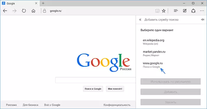 Google search in Microsoft Edge