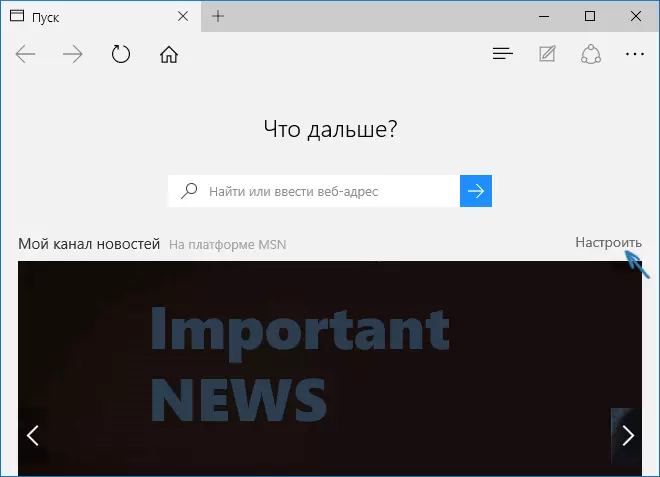 News Channel in EDGE