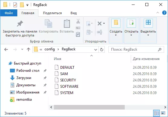 REGBACK folder in Windows 10