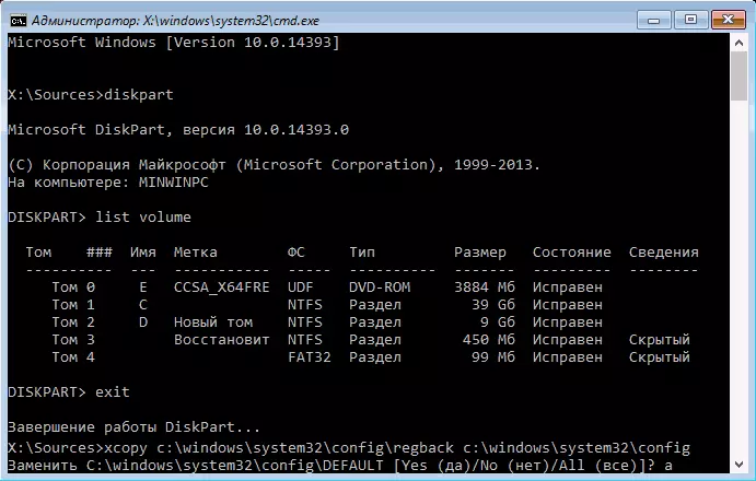 Windows 10 Registry Recovery from RegBack