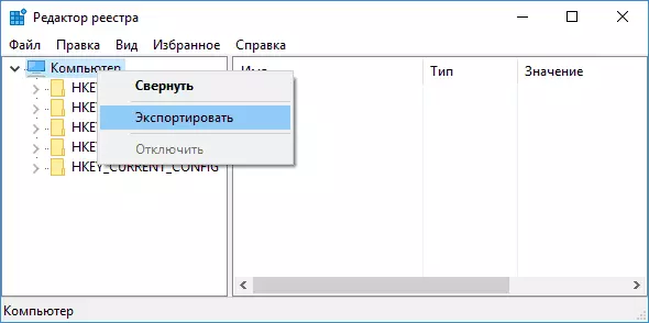 Registry exports in Windows 10